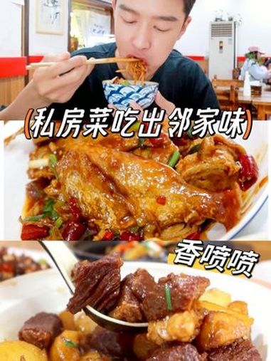 邻里的私房菜感觉回到外公外婆家吃饭,道道菜都很顶!创作灵感 武汉美食 武汉旅游攻略 武汉值