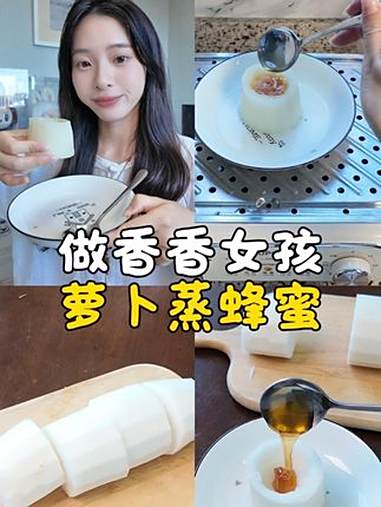 嘴巴臭臭的不着急,试试萝卜蒸蜂蜜 口臭 女生必看 口气