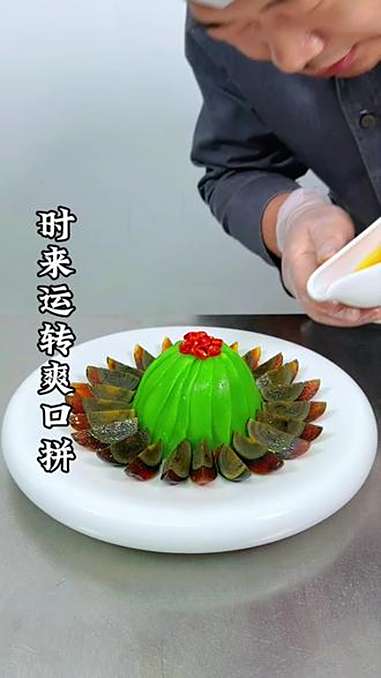 美食 创意盘饰 冷菜制作分享 美食教程 制作过程