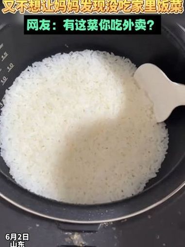 小伙点了外卖,又不想让妈妈知道没吃家里做的饭菜,居然做出这种事情 家常便饭 外卖 一日三餐