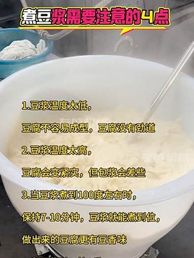 煮浆桶 煮浆机 煮浆罐 煮浆设备 豆浆机 @DOU+小助手