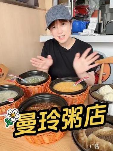 曼玲粥店 品种多样 尽情挑选 好粥配好饼 三餐选曼玲 曼玲粥店 谁懂这一口的好吃程度 早餐