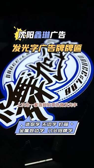 鞍山发光字制作制作 鞍山发光字制作制作 丹东背景墙字哪家好 吉林迷你字价格 铁岭背景墙字哪