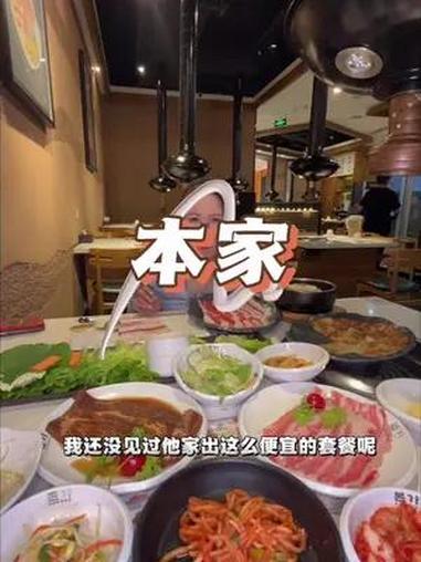 本家竟然136就能吃了,这价格可真没吃过,速度囤,晚了就吃不到了呀 艾特你的饭搭子请你吃 