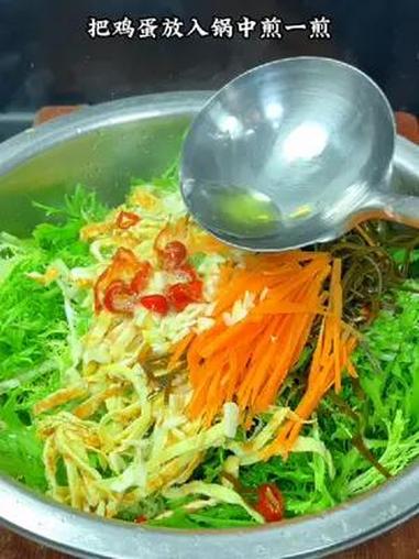 爽快大拌菜 天热没胃口就试试这个大拌菜!
