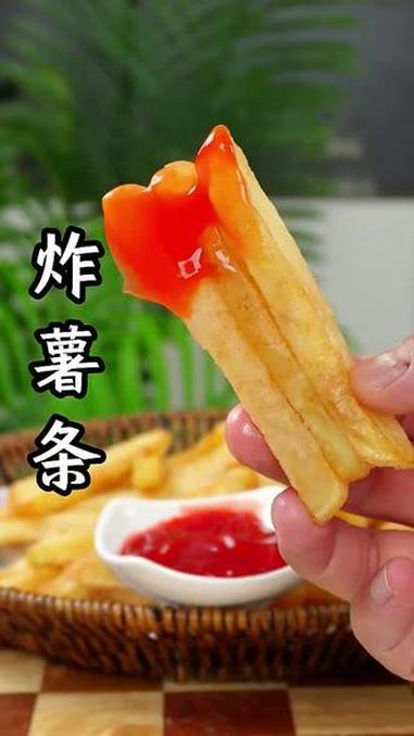 炸薯条教程 #炸薯条#土豆的神仙吃法 #妈呀太香了 #美食创新吃法 #玉米淀粉 @DOU+