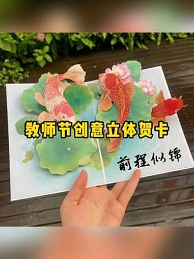 2025新款教师节贺卡 送老师创意立体贺卡感谢礼物儿童写字diy手工 手工 贺卡 教师节贺