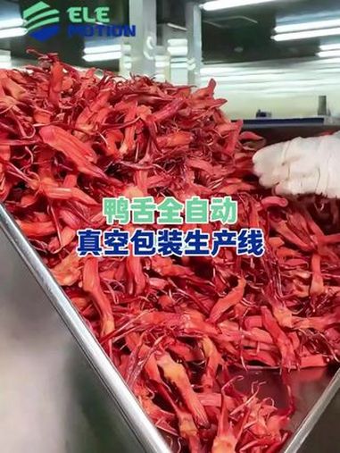 真空包装生产线,无尘车间,采用温州裕东给袋式真空包装机,效率,卫生,高质量提升。真空包装机