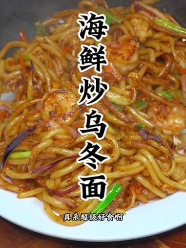 真想不到乌冬面还可以这样做真的非常好吃 爱生活爱美食 我的厨房日记 适合孩子吃的营养早餐