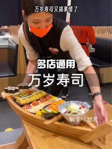 万岁寿司这次直接把所有三文鱼都给你整一艘船上啦!整整一艘的三文鱼套餐,三文鱼控赶紧冲鸭