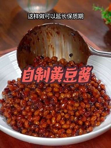 自制黄豆酱 美食教程 妈呀太好吃了