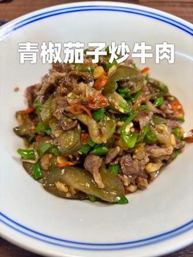 少油版的茄子炒牛肉也可以很清爽下饭 #茄子的神仙吃法 #茄子少油做法 #江西下饭菜 #江小