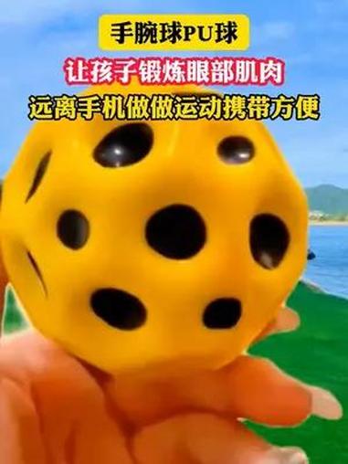 腕带弹力球每个孩子都要玩不仅能练协调力,一远一近可以追视球,球的重量很适合孩子随身携带方便