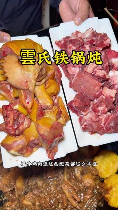 湖西路附近吃铁锅炖他家真的太适合带朋友来聚会的了 铁锅炖 铁锅炖嘎嘎香 美食分享