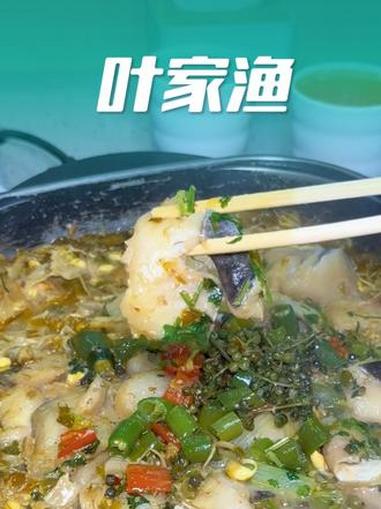在邹城60多就能吃一整桌纸上烤鱼!叶家渔纸上烤鱼 叶家渔浇头烤鱼 烤鱼 心动榜 附近美食团