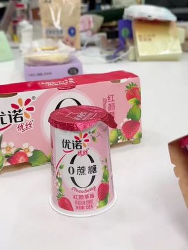 优诺草莓味酸奶 吃货必备 牛奶推荐
