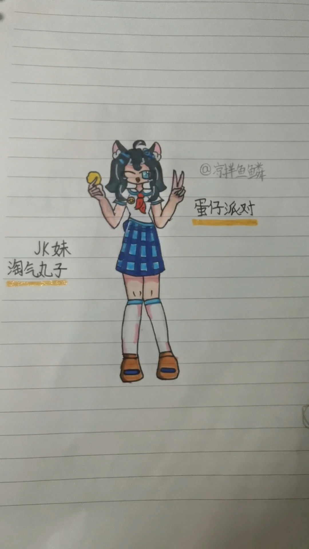 鸡块妹来了,画的一般般不喜勿喷