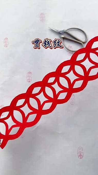 铜钱纹也叫贯钱纹 连起来像钱串子一样,寓意着财富与富有,它的形状还是外圆内方还兼具镇灾、吉