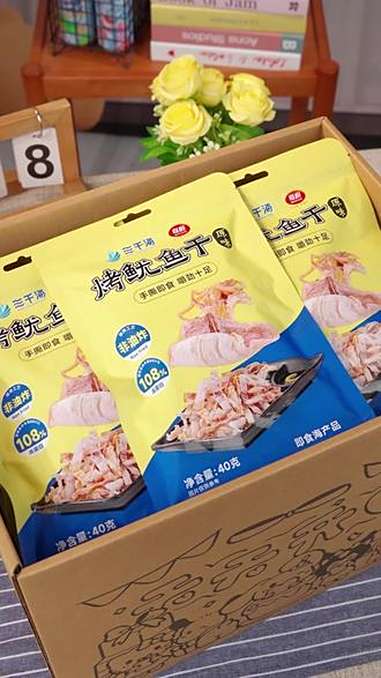 兄弟下酒都夸香!鱿鱼干货真价实!三千海 烤鱿鱼干 追剧下酒必备零食 好吃到停不下来 七夕美