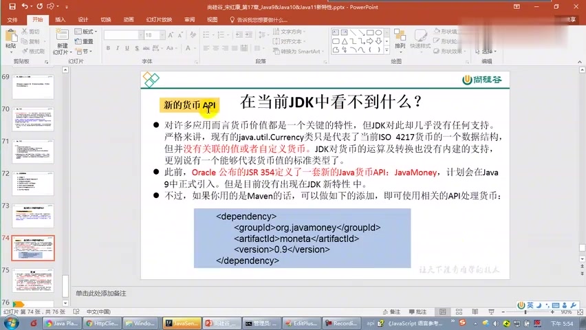 [图]Java语言高级-Java891011新特性-2019-尚硅谷 - 52.3