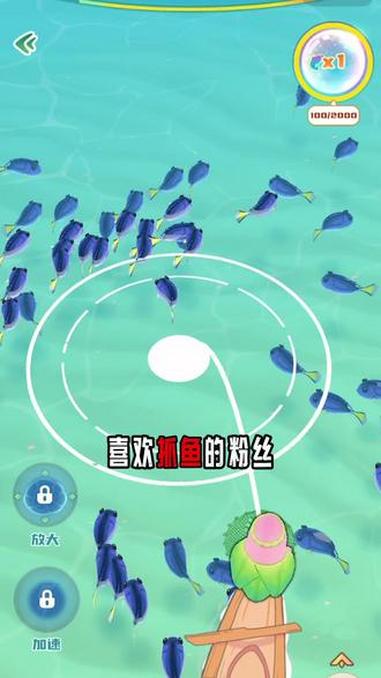 超真实的抓鱼游戏 #幸福小渔村#模拟经营#社交#休闲游戏