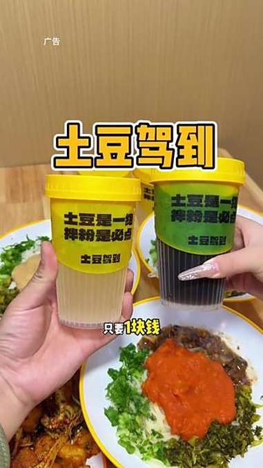柠檬汁1块钱?土豆驾到也来到我们大新沂了 土豆驾到 秋日治愈系美食分享 寻味烟火气 交出你