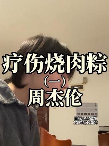 把你的手借我 请你不用想太多#周杰伦 #疗伤烧肉粽 #无声卡清唱 #我来开唱 #青年创作者