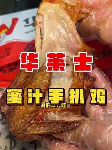 华莱士15.9蜜汁手扒鸡 华莱士国民汉堡 炸鸡配啤酒就馋这一口 哐哐炫炸鸡快乐追赛事 汉堡