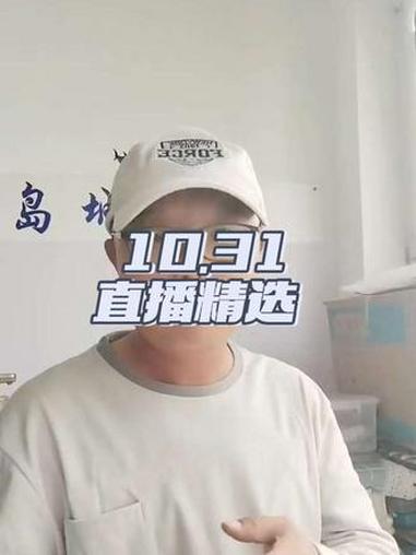 10.31直播节选,不钓鱼就直播,海钓百科全书 海钓船钓 海钓