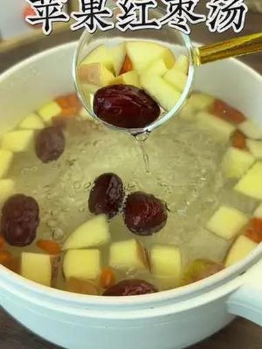 注意看,把苹果红枣上锅煮一煮,居然那么厉害「话题」苹果红枣汤「话题」老祖宗的智慧「话题」生