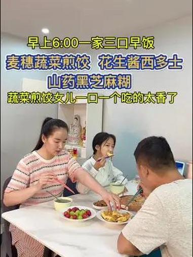 把蔬菜做成蔬菜煎饺,女儿很爱吃,花生酱西多士,做法简单又好吃,搭配一碗山药黑芝麻糊,又是营