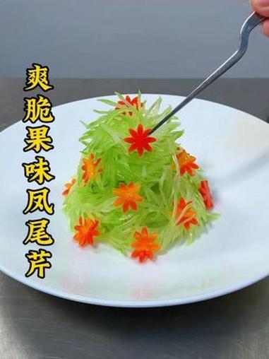 #厨师#美食#凉菜系列#凉菜摆盘装饰技巧 #用心做菜