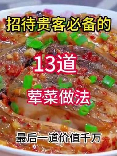 招待贵客的13道荤菜做法 #美食分享#家常菜#下饭菜家常菜简单做法 #创作者中心 #创作灵