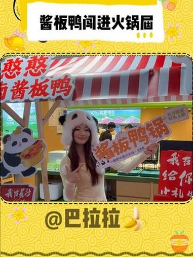 来长沙没吃酱板鸭火锅的,我只能保持沉默 酱板鸭 火锅 长沙 来长沙必吃的酱板鸭锅底 湖南人