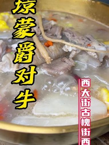 全国连锁的璟蒙爵对牛出新品了,羊肉羊排火锅太很适合秋冬进补啦 天儿冷吃点啥 这一口简直香迷