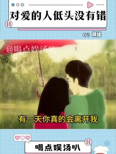 比起拧巴的性格 我更不想失去你 泡芙小姐 动画 爱情 恋爱 拧巴的人