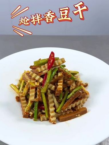 做法简单又好吃的家常菜 凉菜 家庭美食