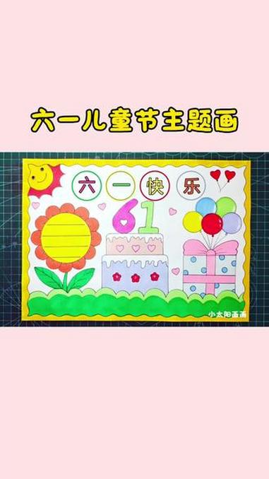 简单又好看的#儿童节主题画 一看就会，线稿可打印，收藏备用吧！#儿童节绘画 #六一儿童节绘