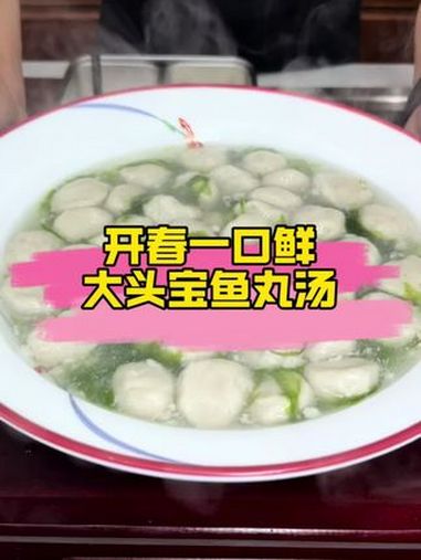 会过日子的大连人必吃的美食 周末的温暖抵挡不了周一的倒春寒,今天的大连凉嗖嗖,来上一碗热乎