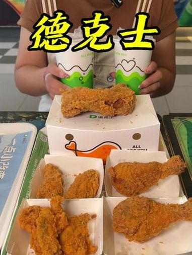 德克士开学半价桶活动来啦!德克士 咔滋咔滋炸鸡吃个够 开学半价炸鸡桶