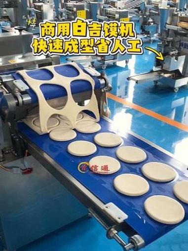 油酥烧饼机成型机 油酥烧饼机