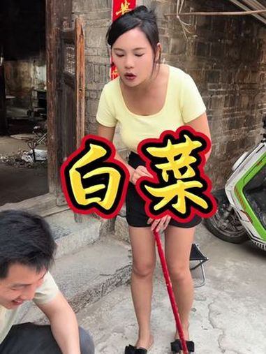 好白菜都让猪拱了 幽默段子
