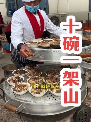 在南水北酿酒厂感受南阳宛西十碗一架山非遗吃大席!地方风俗 乡愁记忆 白河白 南水北酿 南阳