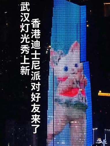 武汉上新“香港迪士尼20周年”主题长江灯光秀,萌翻啦!米奇、玲娜贝儿、艾莎等迪士尼朋友,邀