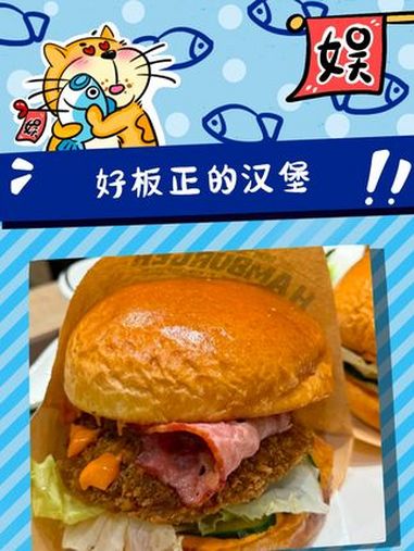 让我吃一口就算给我一百万我也愿意 汉堡 美食 万万没想到 魏家凉皮