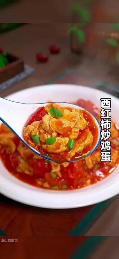 很多人在家西红柿炒鸡蛋不是出汤就是不入味,今天就把正确方法分享给大家。西红柿炒鸡蛋 家常菜