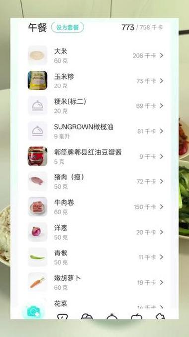 今天跟我女朋友生活化减脂吃的是洋葱牛肉卷，鱼香肉丝，干锅花菜，炒青菜，碳水是玉米饭，这一顿