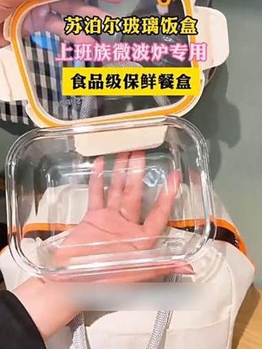 遇见苏泊尔玻璃饭盒上班族微波炉加热专用水果便当保鲜盒餐盒密封带盖