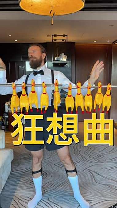 狂想曲
