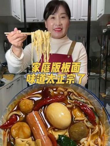 没想到花几块钱买的板面底料味道这么正宗。#板面 #牛肉板面 #好香啊